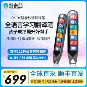 英语翻译器拍照翻译扫一扫读出来截图3