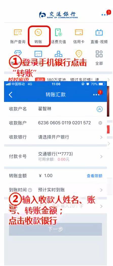 银行卡转银行卡转账怎么转