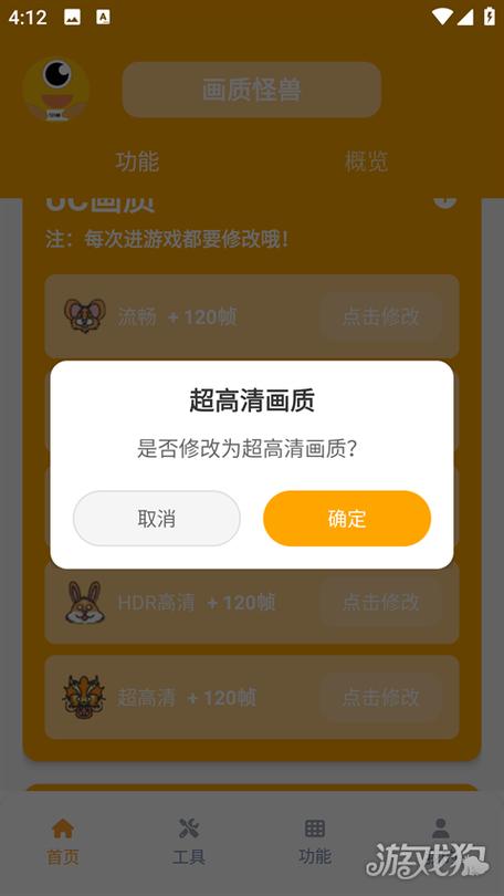 极速cn画质助手2023最新版截图2