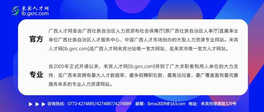 广西人才网招聘信息网截图3