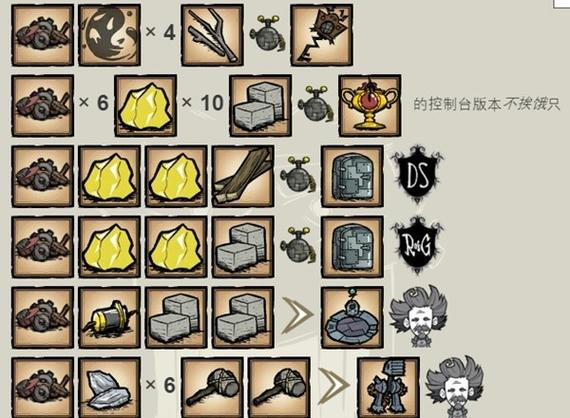 饥荒手机版齿轮