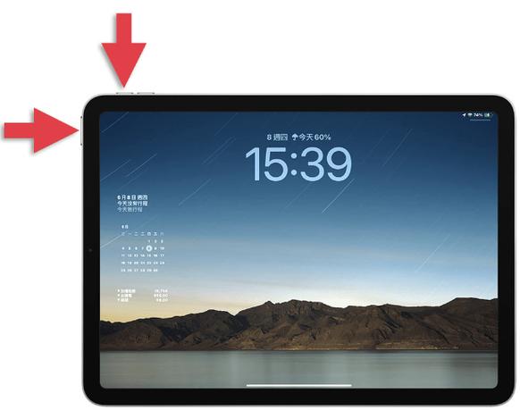 ipad自带屏幕检测截图1