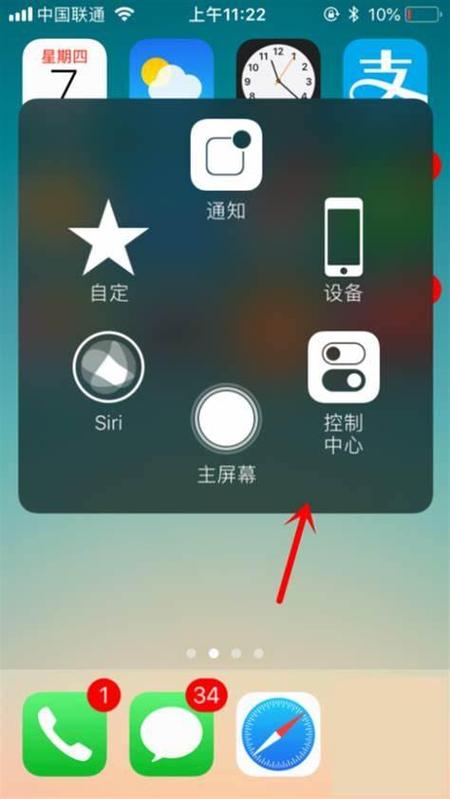 ipad自带屏幕检测截图3