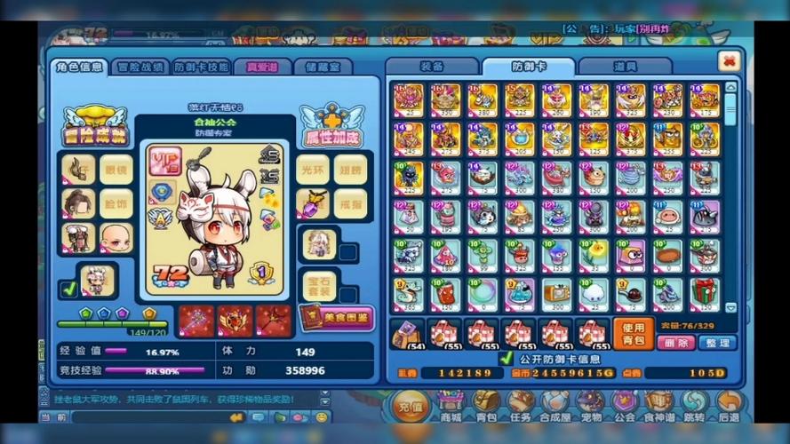 美食大战老鼠美食大赛