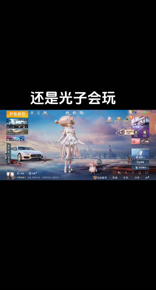 和平怎么赠送人气礼物给好友截图2