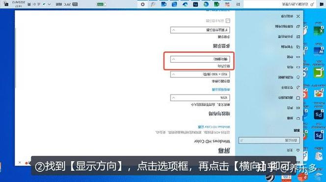电脑倒屏了怎么恢复截图2