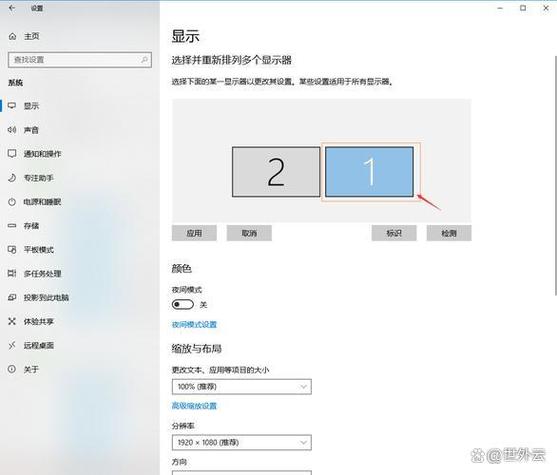 电脑倒屏了怎么恢复截图3