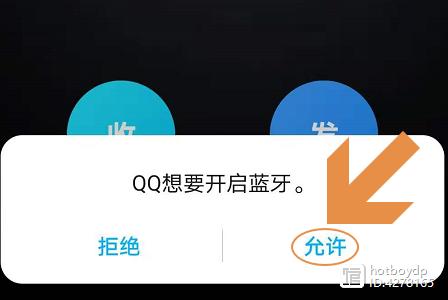 手机qq如何面对面快传截图3