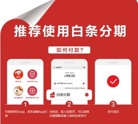 京东白条85折怎么用