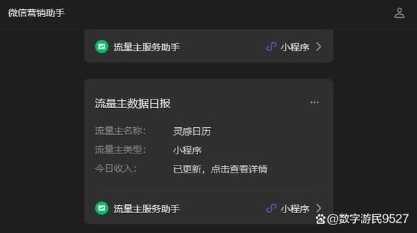 支付宝买的流量在哪看
