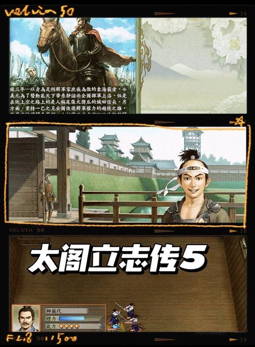 太阁立志传5吾爱破解截图3