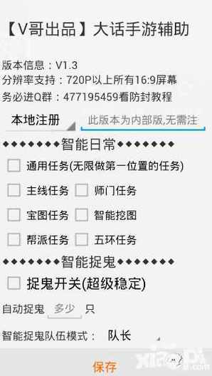 引诱城主任务任务流程详解图