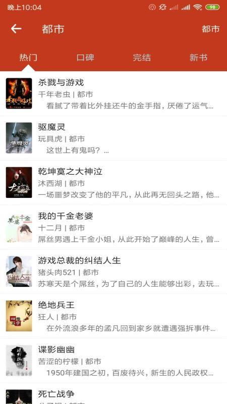 顶点小说(笔趣阁app)截图2