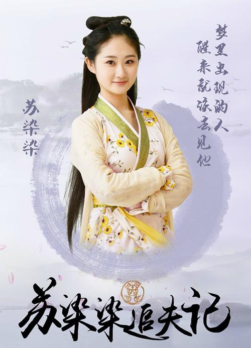 花妖追夫记