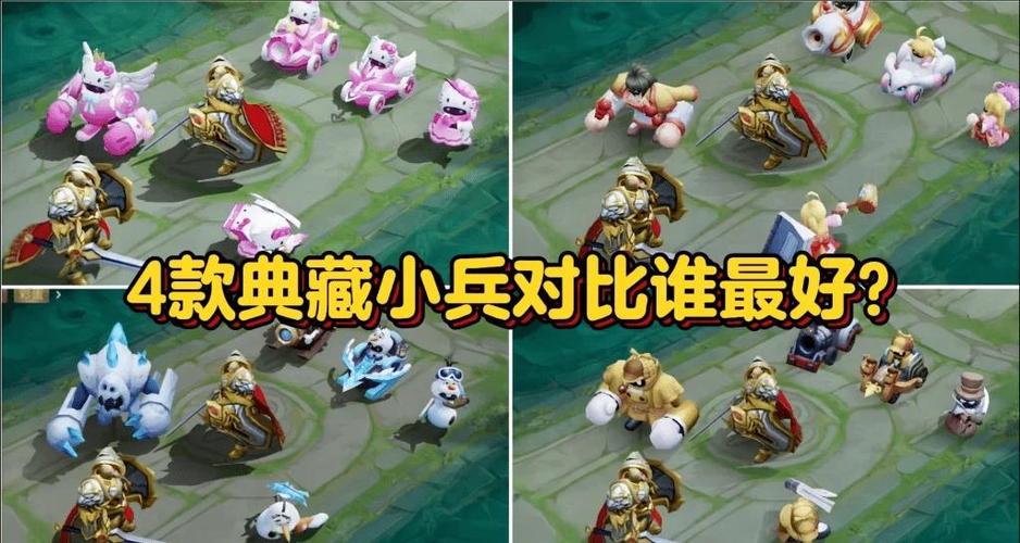 王者小兵经济截图3