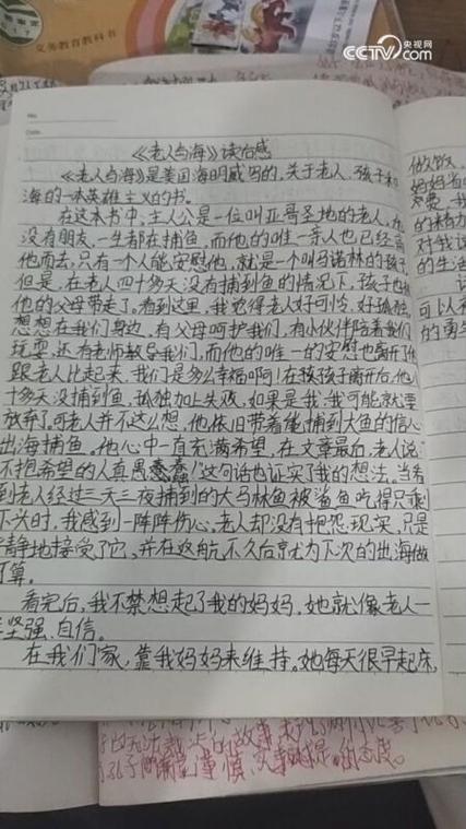 《老人与海》读书分享