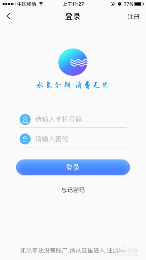水象分期app入口