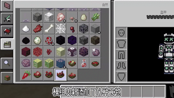 mc模组推荐手机版