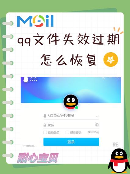 qq显示更新却更新不了