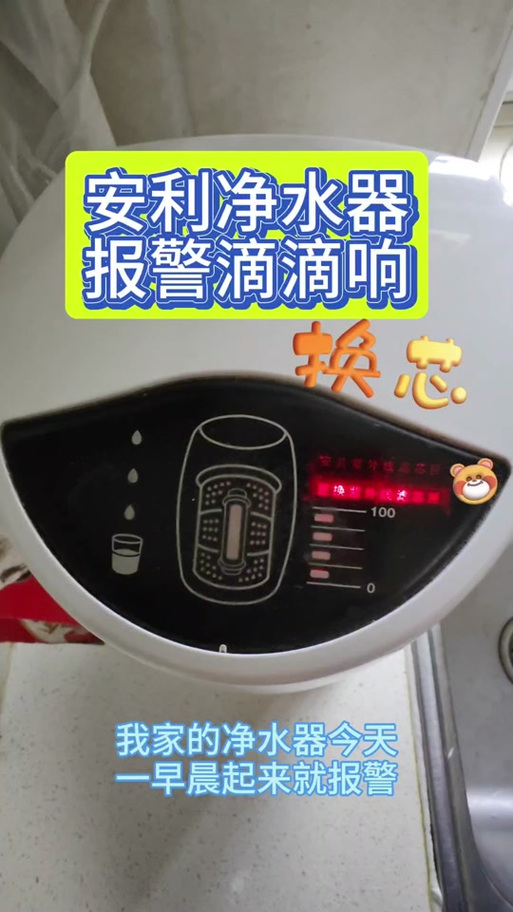净水器cto红灯亮