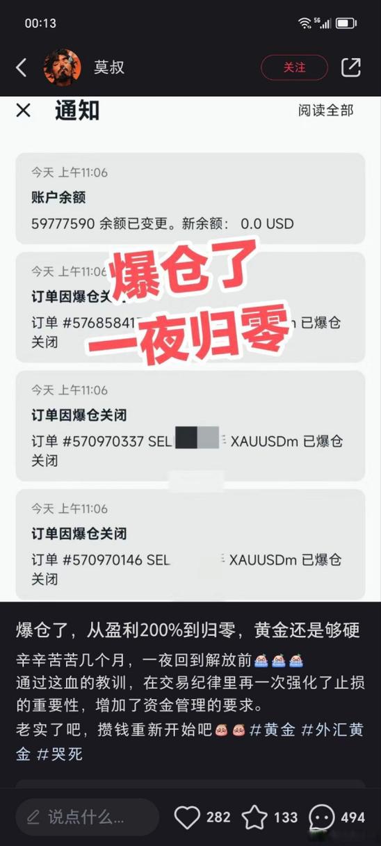 爆仓是什么意思