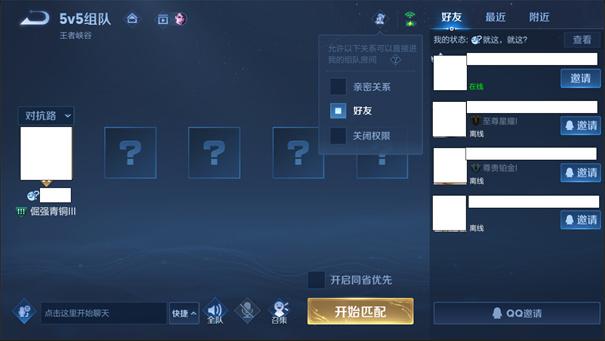王者怎么开觉醒房间