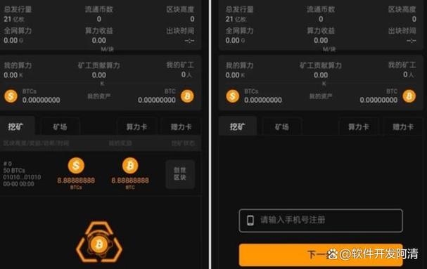 小黄人挖矿app最新版