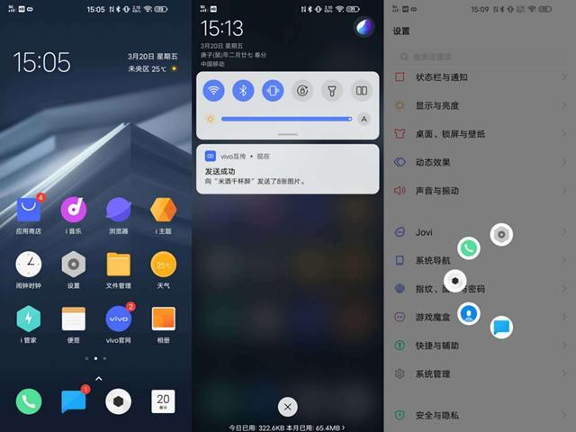 iqoo3功能详细介绍