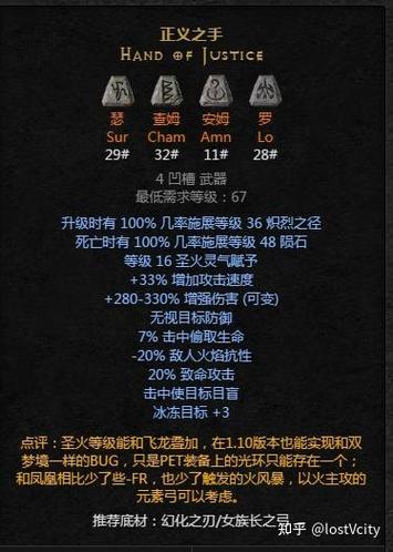 信心符文之语截图2