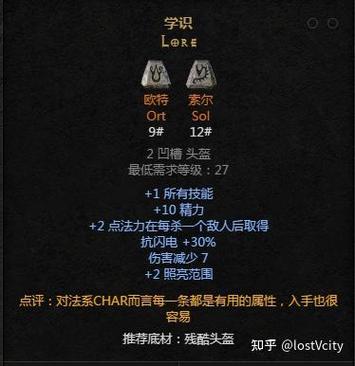 信心符文之语截图3