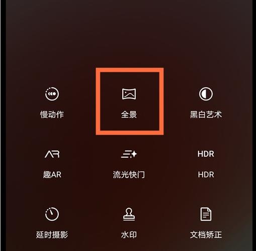 华为拍全景怎么拍