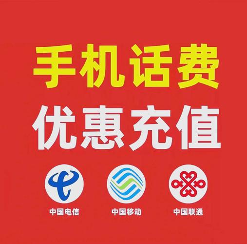 微信为什么不能充30元话费