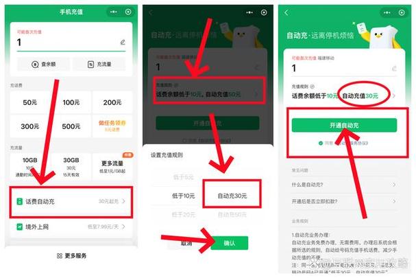 微信为什么不能充30元话费截图2