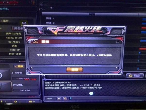 cf玩到一半卡住截图3