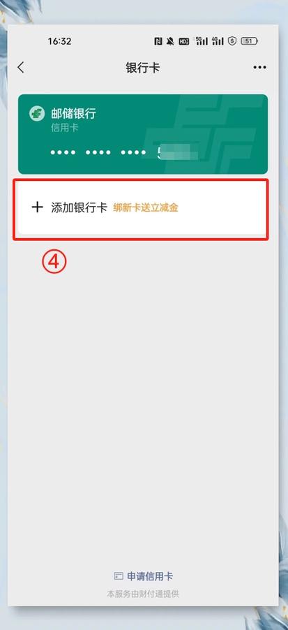 银行卡绑定银行卡怎么绑定