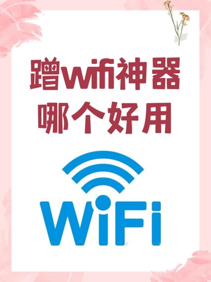 wifi防蹭网app截图2