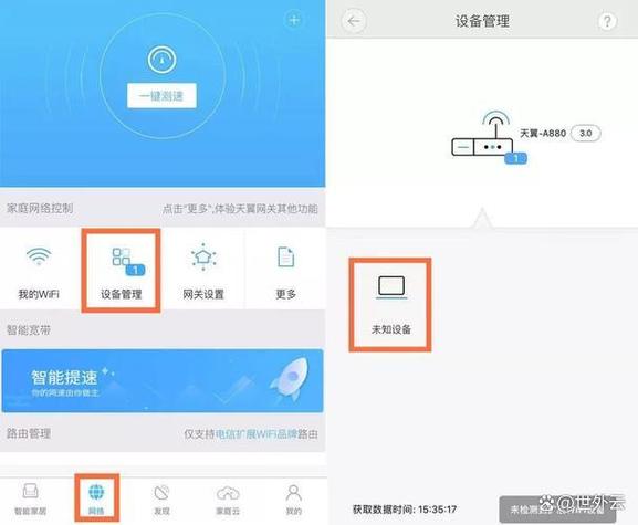 wifi防蹭网app截图3