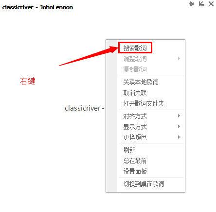 qq音乐歌词怎么不滚动