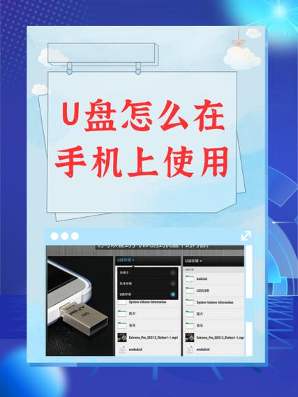 手机usb转换器如何使用