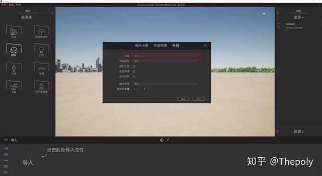 ue4中文设置