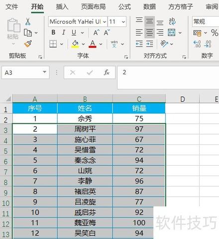excel间隔行填充颜色截图1