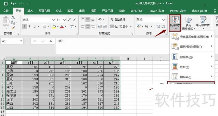 excel间隔行填充颜色截图3