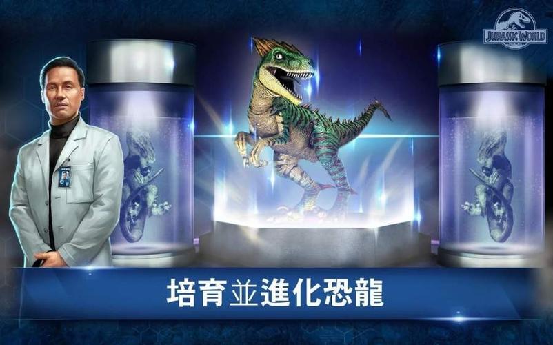 侏罗纪公园破解版