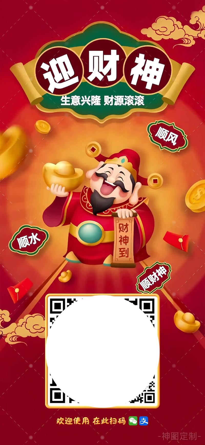 财神赚官方邀请码