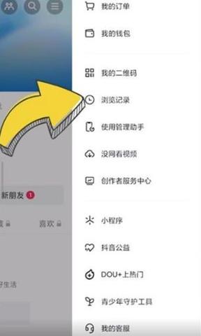 抖音里程碑在哪里查看