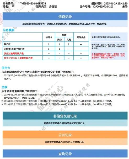 征信一年可以免费打几次