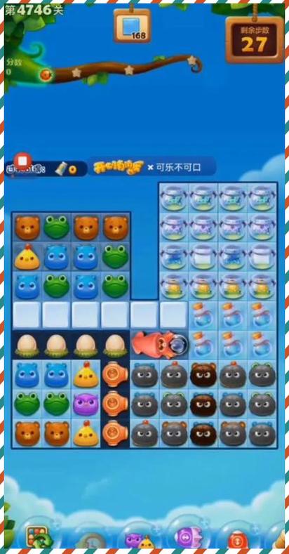 开心消消乐隐藏关312关怎么过视频教截图3