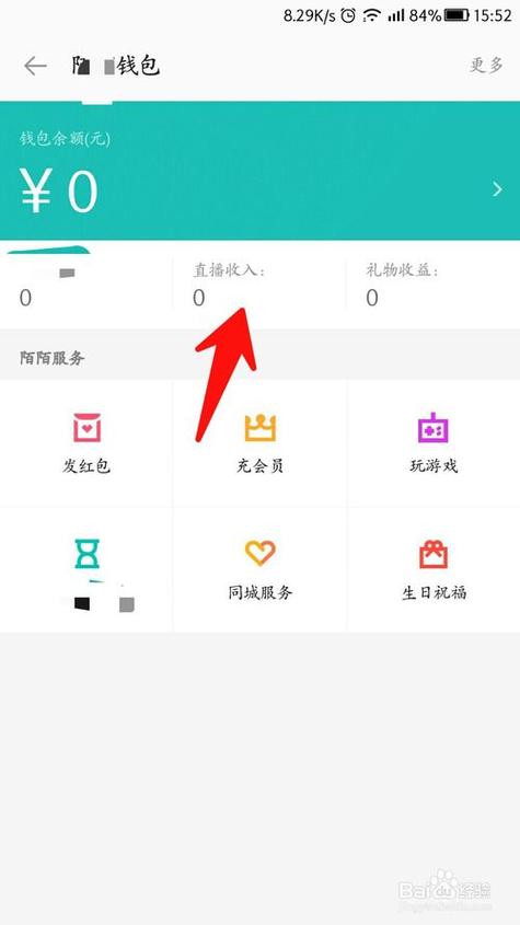 陌陌聊天赚钱
