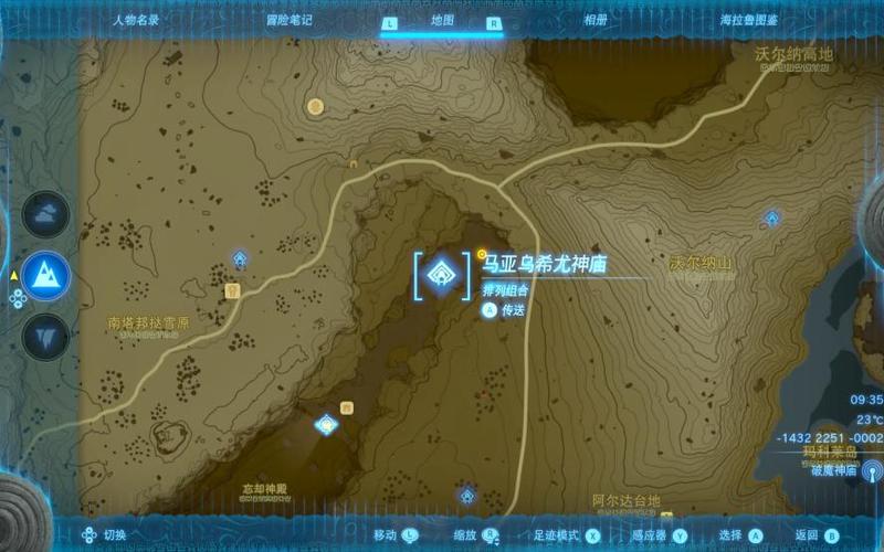 塞尔达忘却神殿有什么