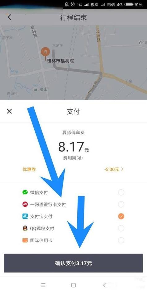 滴滴打车历史订单入口截图3